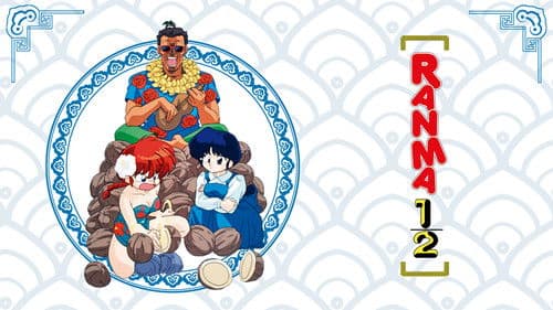 Ranma ½ Bild 4