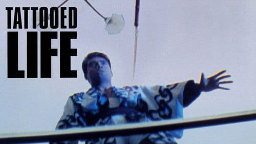 刺青一代 Bild 4