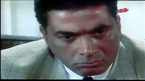 أرض الخوف Bild 1