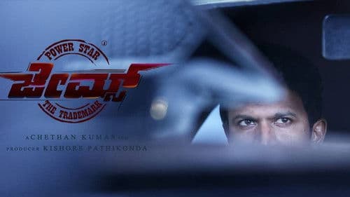 ಜೇಮ್ಸ್ Bild 2