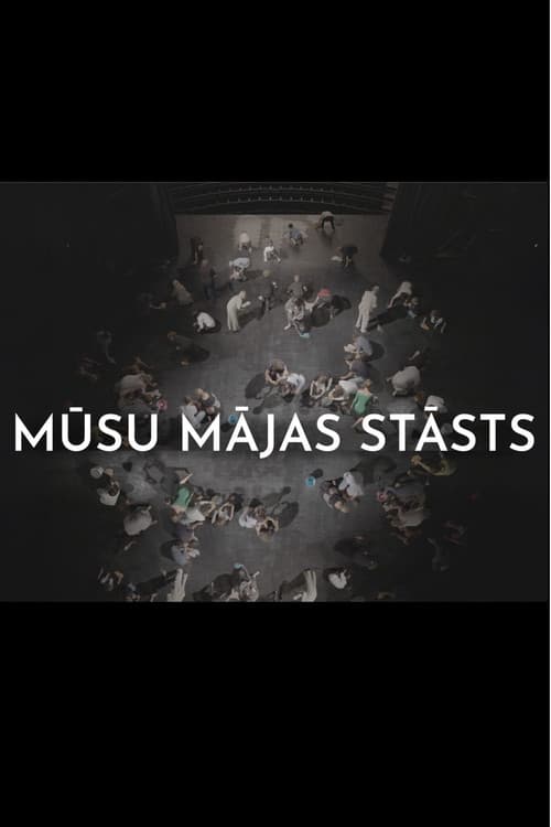 Mūsu mājas stāsts