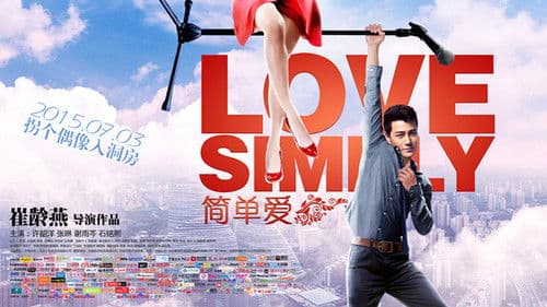 简单爱 Bild 1
