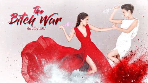 ศึกสองแสบ Bild 1