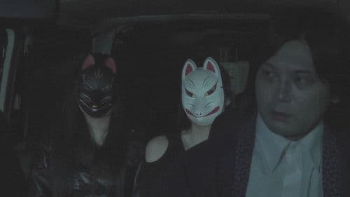 KINBAKU～月の章～ Bild 2