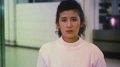 霸王女福星 Bild 2