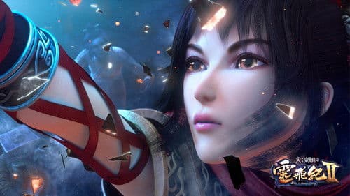 太乙仙魔录之灵飞纪 Bild 1