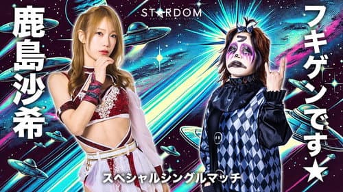STARDOM in OSAKA 2026 Apr. Bild 3