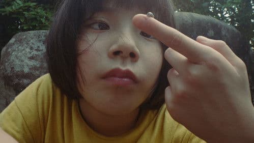 こちらあみ子 Bild 6