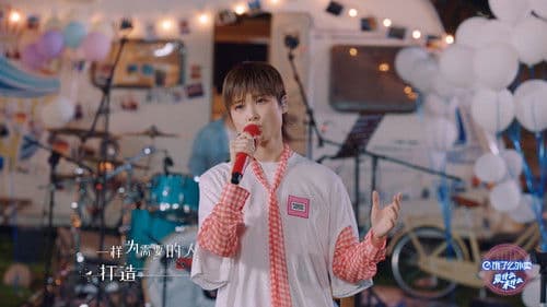 2020 bilibili夏日毕业歌会 Bild 2