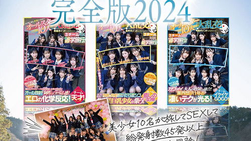 【完全未公開シーン120分収録】AV界で最も制服が似合うオールスター10人大乱交！完全版2024 Bild 5