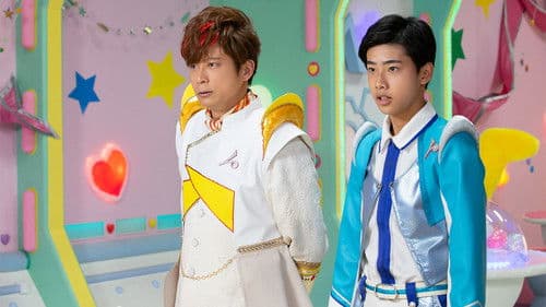 劇場版 ポリス×戦士 ラブパトリーナ！〜怪盗からの挑戦！ ラブでパパッとタイホせよ！〜 Bild 2