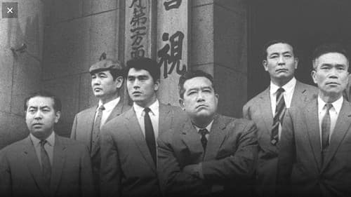 警視庁物語 19号埋立地 Bild 1