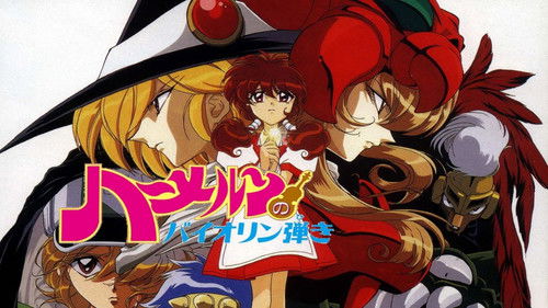 ハーメルンのバイオリン弾き Bild 2