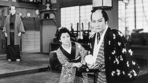 お役者文七捕物暦　蜘蛛の巣屋敷 Bild 1