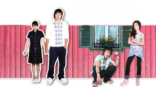 惡作劇之吻 Bild 2