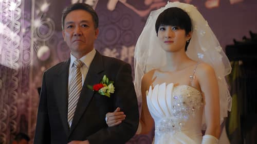 老严有女不愁嫁 Bild 1