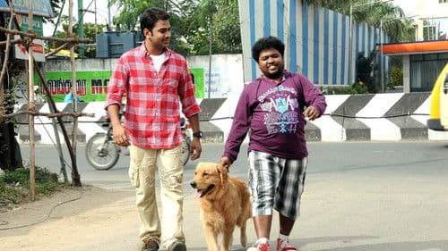 எங்க காட்டுல மழை Bild 1