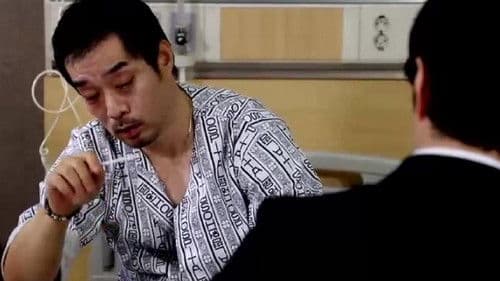 돈의 맛 : 금지된 거래 Bild 1