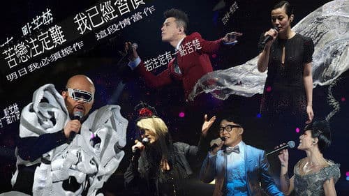 Concert YY 黃偉文作品展 Bild 1