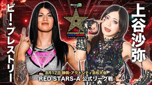 Stardom 5STAR Grand Prix 2025 - Day 11 Bild 1