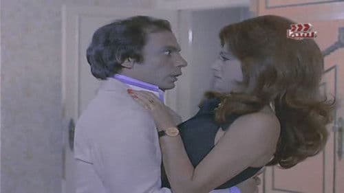 حرامي الحب Bild 3