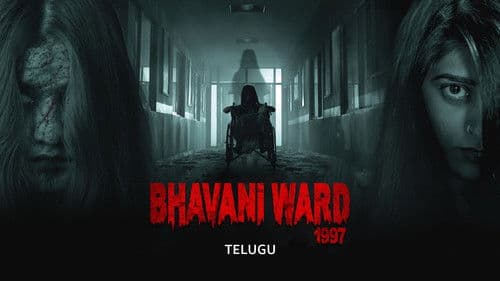 Bhavani Ward 1997 Bild 2