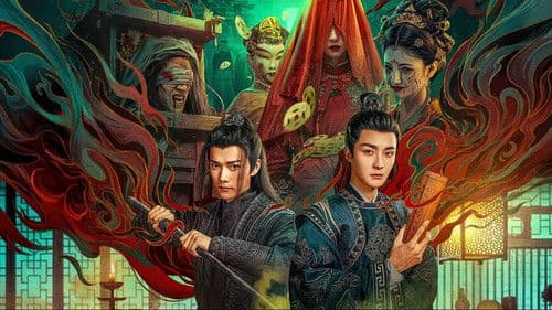 唐朝异闻录 Bild 1