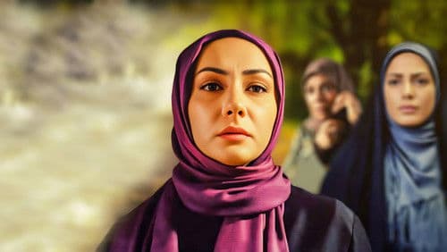 میوه ممنوعه Bild 1