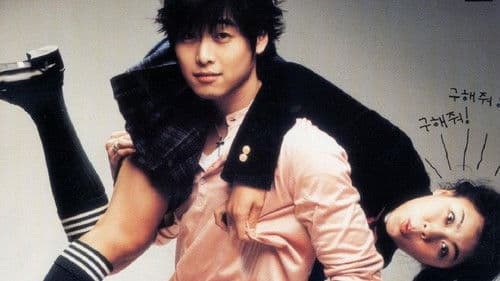 내 사랑 싸가지 Bild 2