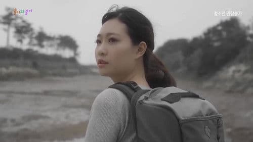 율이와 슬이 Bild 1