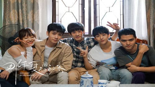 那年夏天的秘密 Bild 1