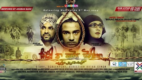 Mitti Na Pharol Jogiya Bild 1