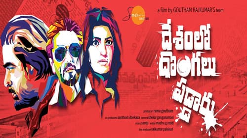 Desamlo Dongalu Paddaru Bild 1