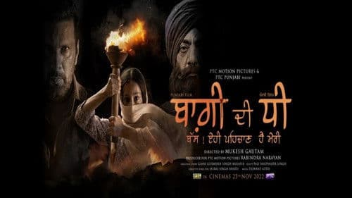 Baghi Di Dhee Bild 1