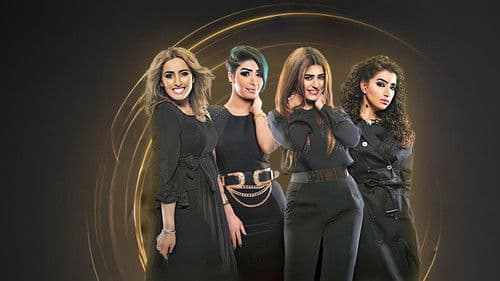 صديقات العمر Bild 1