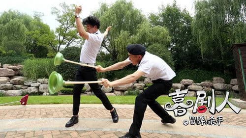 喜剧人之冒牌杀手 Bild 7