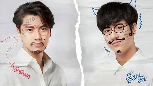 แค่เพื่อนครับเพื่อน Bild 8