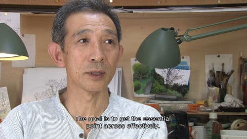 ジブリの絵職人 男鹿和雄展 トトロの森を描いた人 Bild 2