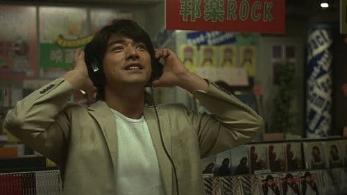 Sweet Rain: 死神の精度 Bild 2