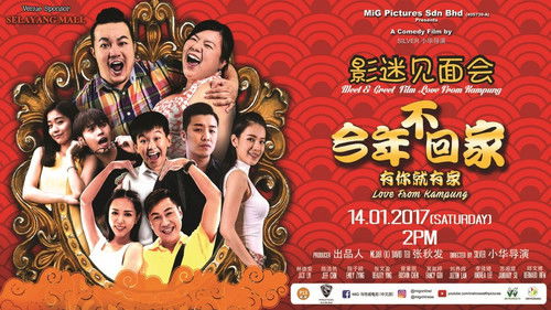 Love from Kampung Bild 1