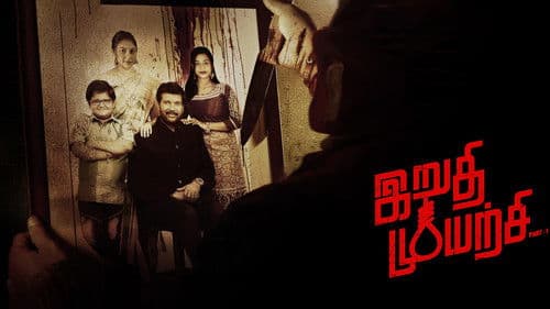 Irudhi Muyarchi Bild 1