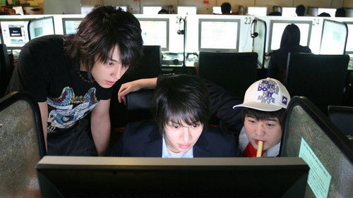 꽃미남 연쇄 테러사건 Bild 1