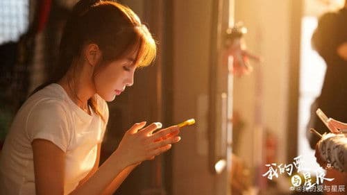 我的爱与星辰 Bild 1