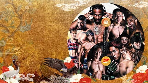 超RIZIN.2 powered by U-NEXT Bild 1