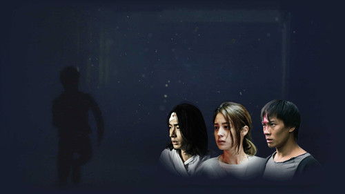 夢裡的一千道牆 Bild 2