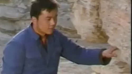 平凡的世界 Bild 1