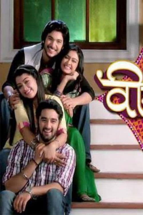 एक वीर की अरदास...वीरा