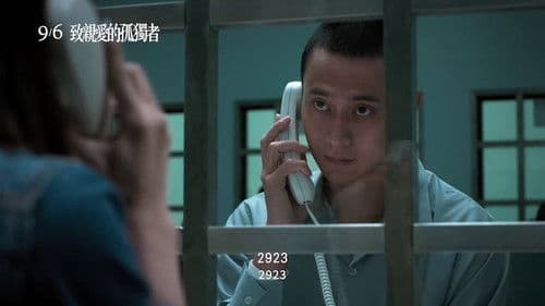 致親愛的孤獨者 Bild 1