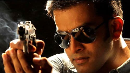 ദി ത്രില്ലര്‍ Bild 1