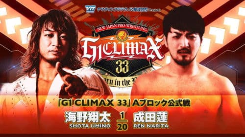NJPW G1 Climax 33: Day 1 Bild 7